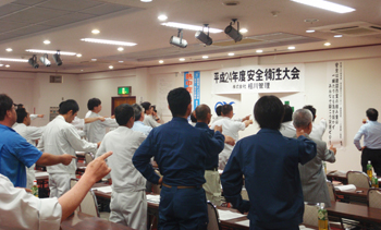 安全衛生スローガン 唱和と指差称呼をしている写真です