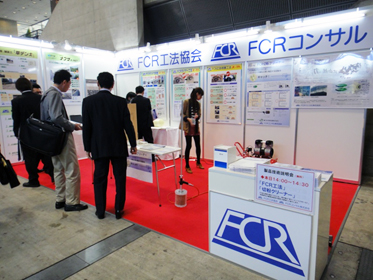 fcrコンサル株式会社ブースの写真です。