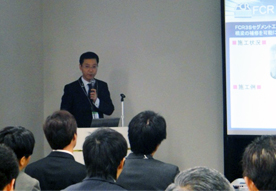 製品技術説明会の発表 FCR工法協会 事務局長 渋谷 弘